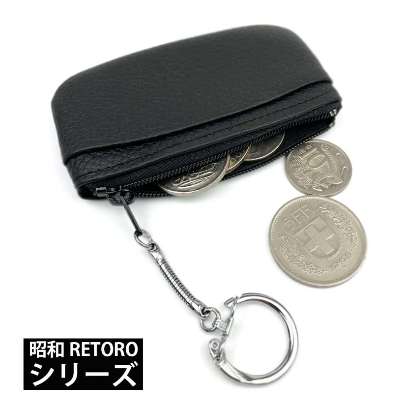 昭和 RETORO(レトロ） シリーズ  日本製 本革 お札ポケット付き 小銭入れ コインケース