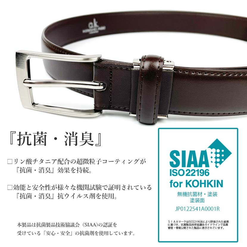 [2 colors] KENSHO ABE Antibacterial coating real leather simple belt