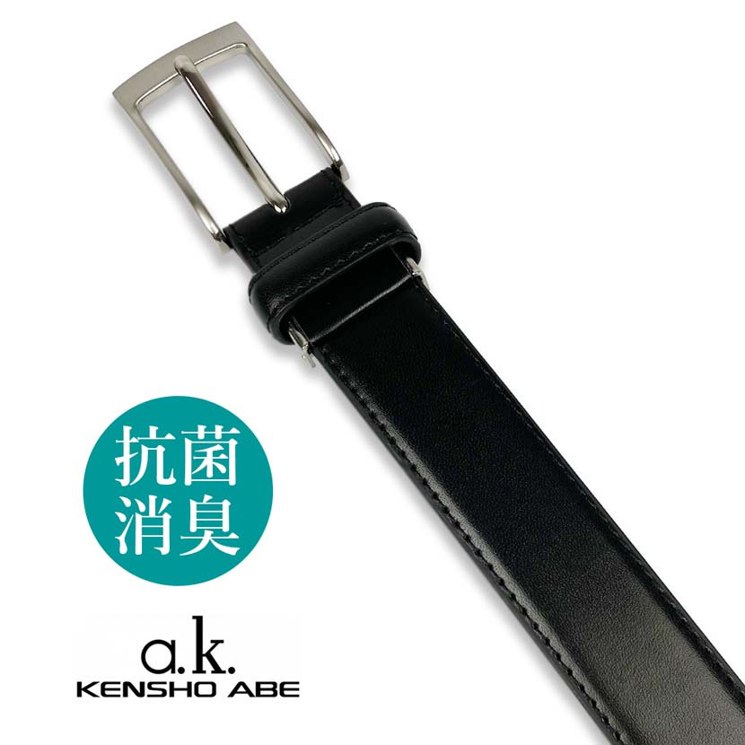 [2 colors] KENSHO ABE Antibacterial coating real leather simple belt