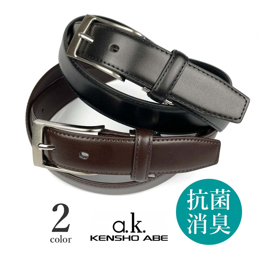 [2 colors] KENSHO ABE Antibacterial coating real leather simple belt