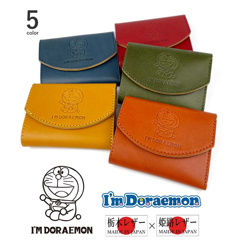 [All 5 colors] Made in Japan Tochigi leather x Himeji leather Doraemon trifold wallet mini wallet