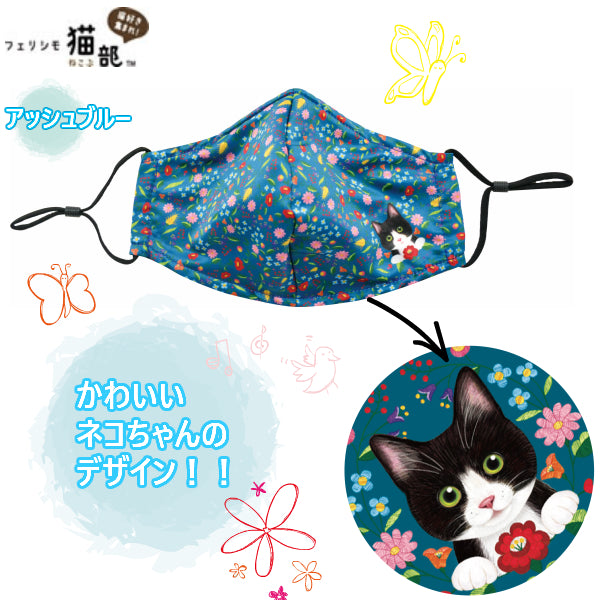 Felissimo Cat Club Warming Cloth Mask Floral Pattern Series