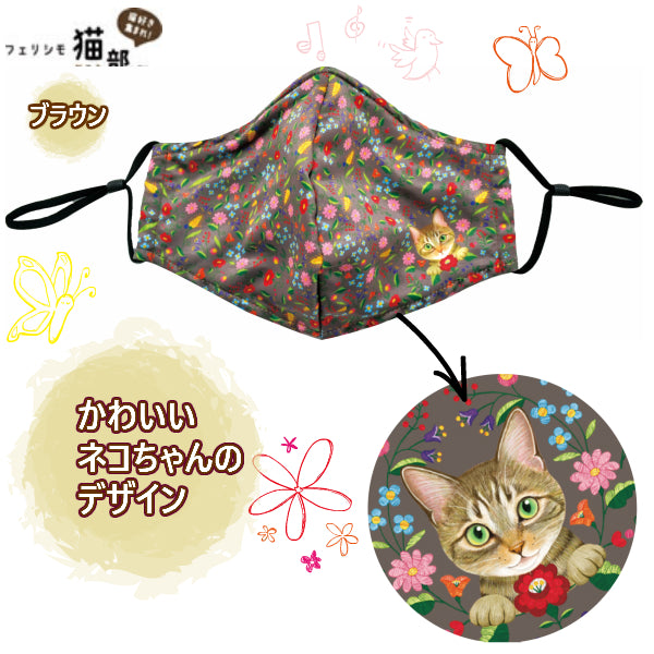 Felissimo Cat Club Warming Cloth Mask Floral Pattern Series