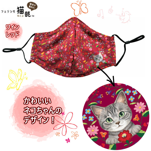 Felissimo Cat Club Warming Cloth Mask Floral Pattern Series