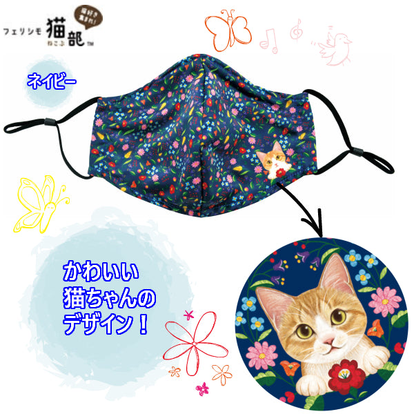 Felissimo Cat Club Warming Cloth Mask Floral Pattern Series