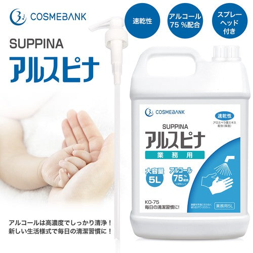 Commercial alcohol disinfectant Alspina 5L