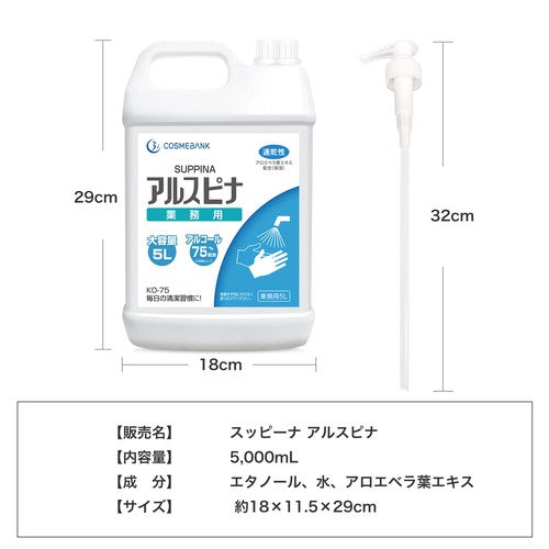 Commercial alcohol disinfectant Alspina 5L