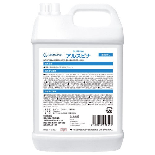 Commercial alcohol disinfectant Alspina 5L