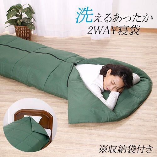 Washable warm 2-way sleeping bag set of 2