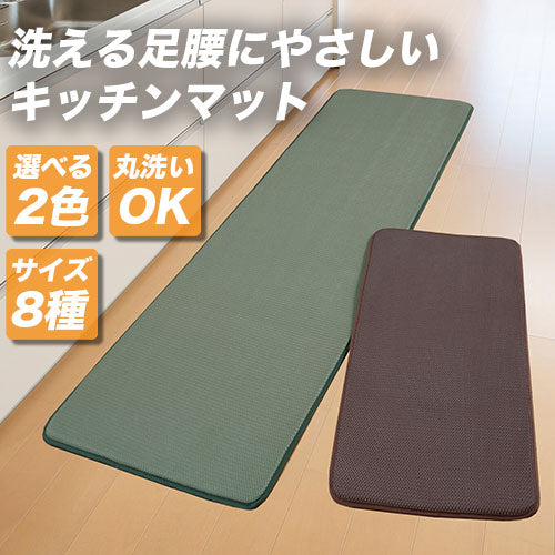 Washable kitchen mat that is gentle on your feet and back