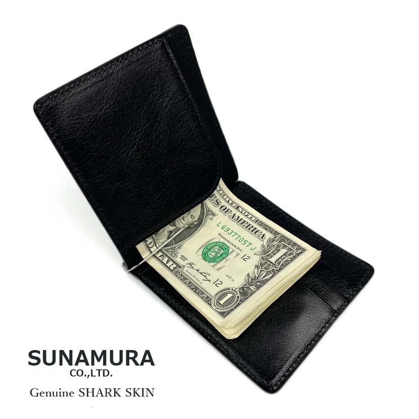 【全2色】SUNAMURA 砂村 日本製 高級 シャークレザー  マネークリップ ウオレット 札ばさみ 財布 鮫革