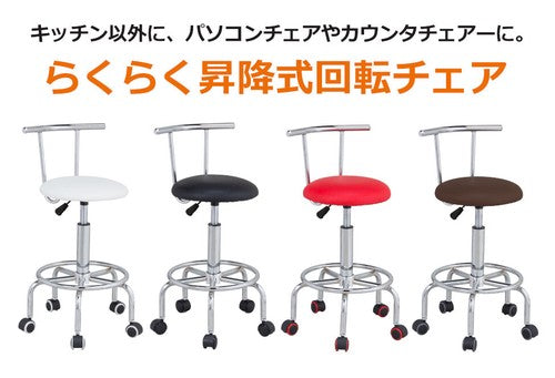 Easy-to-lift rotating chair