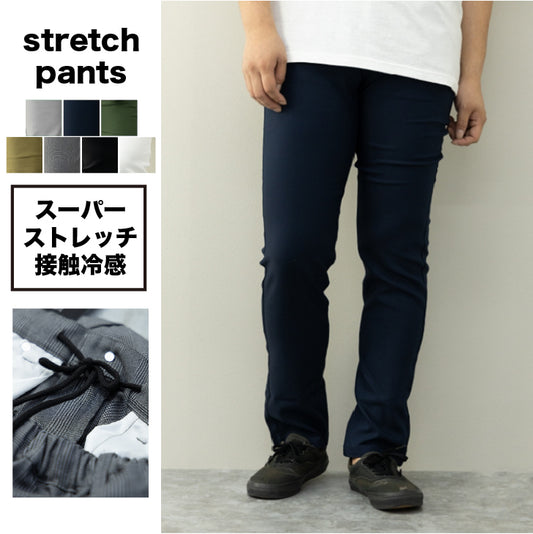 スーパーストレッチパンツ メンズ 接触冷感 スマホポケット付き スキニーパンツ チノパン ゴルフパンツ