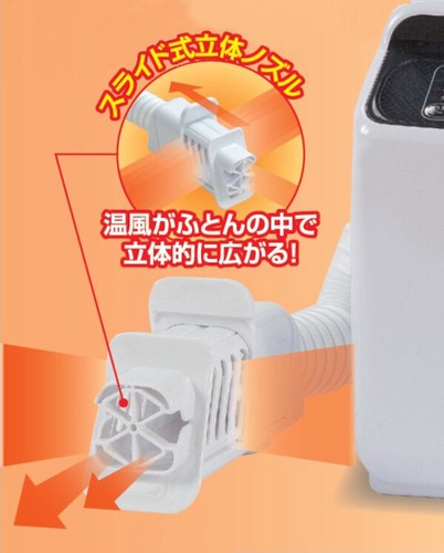 ダブルノズルふとん乾燥機