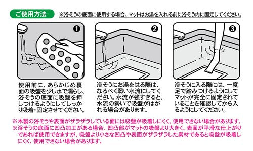 Bathtub safety mat set of 2 [bathtub mat/handrail mat]