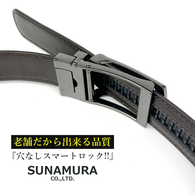 All 2 colors SUNAMURA Original Real Leather Smart Lock Belt No Hole Long Type