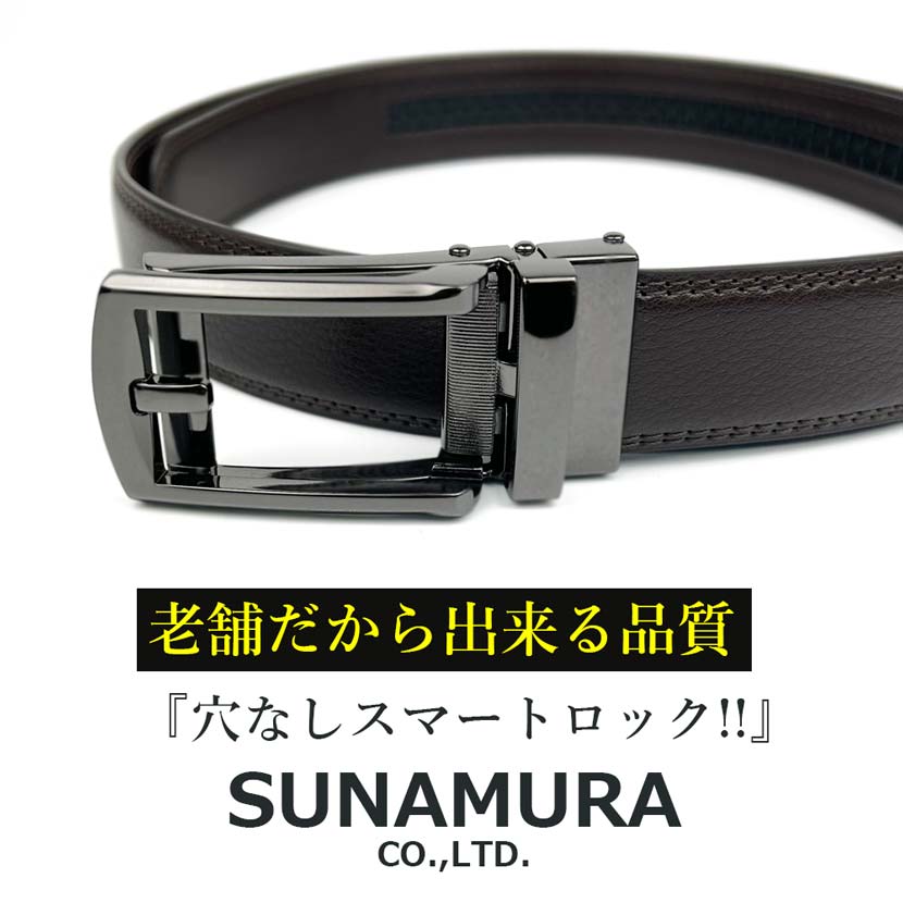 All 2 colors SUNAMURA Original Black Titanium Smart Lock Belt No Hole Real Leather