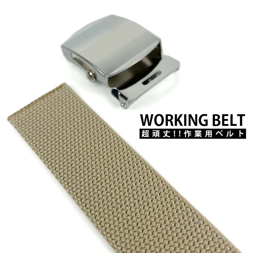 [Made in Japan] 110cm, 5 colors, work belt, Gacha belt, width 3.2cm, GI belt, for women, men, unisex