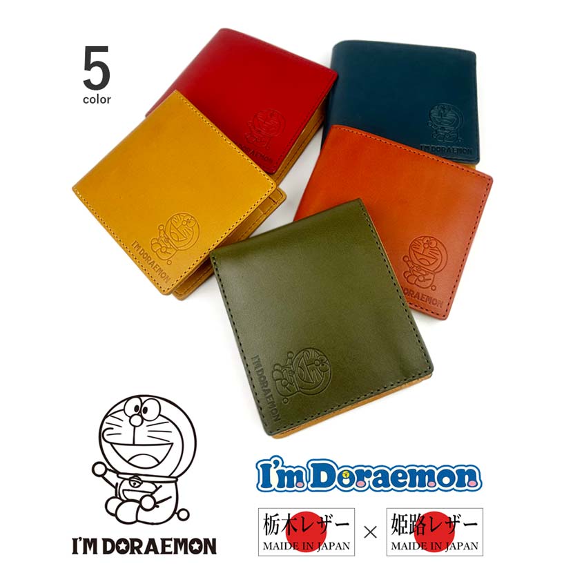 [All 5 colors] Made in Japan Tochigi leather x Himeji leather Doraemon bifold wallet flap pocket coin purse