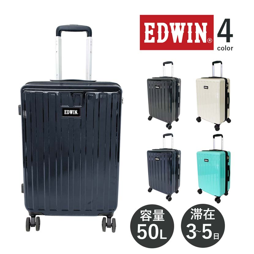 全4色 EDWIN エドウイン 50L キャリーケース 海外旅行OK 軽量 スーツケース TASロック