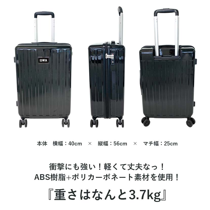 全4色 EDWIN エドウイン 50L キャリーケース 海外旅行OK 軽量 スーツケース TASロック