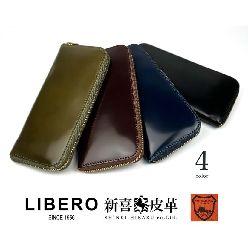 【全4色】LIBERO リベロ 日本製 新喜皮革×栃木レザー コードバン ラウンドファスナー長財布