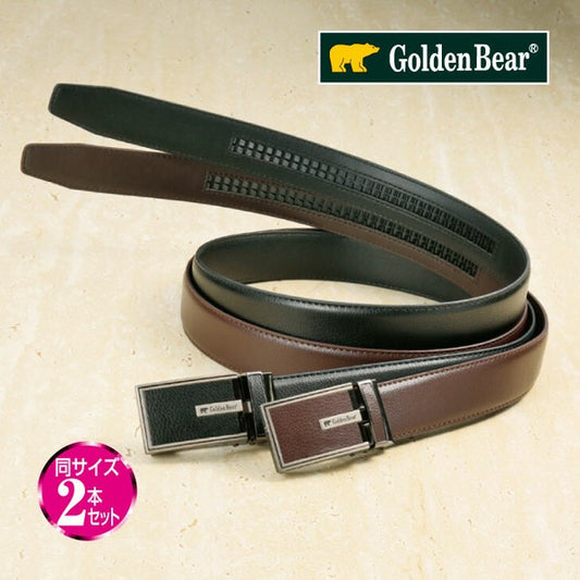 Set of 2 belts that are easy to put on and take off, same size, regular size, long size