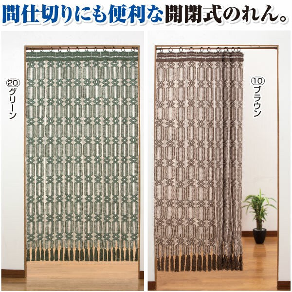 Macrame curtain length 170cm