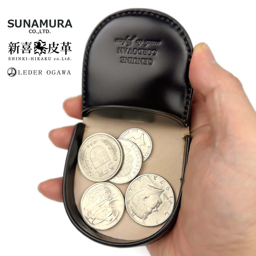 全2色 SUNAMURA 砂村 日本製 新喜皮革×レーデルオガワ社製 コードバン コインケース 小銭入れ