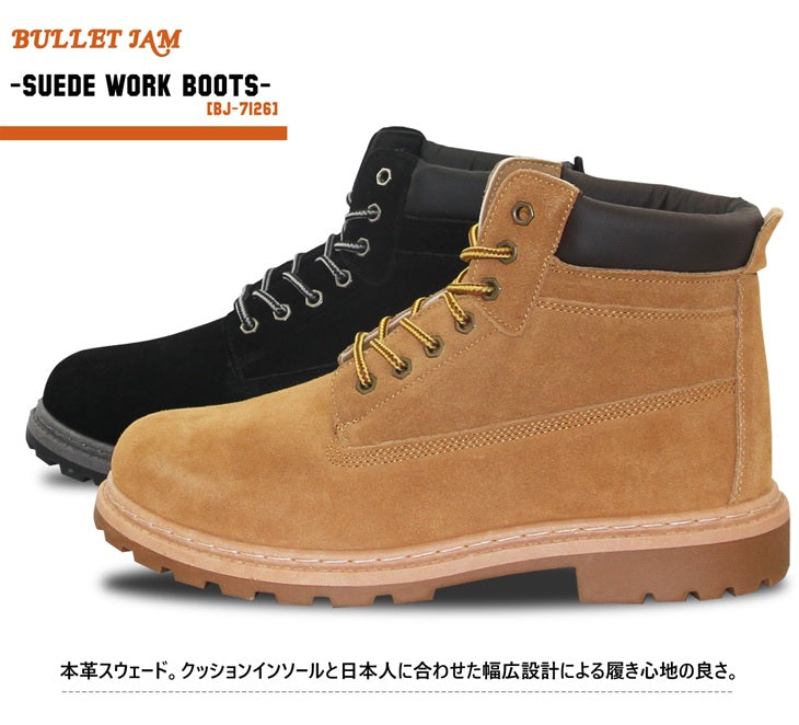 [☆BULLET JAM☆] Genuine leather suede 6 inch work boots BJ-7126