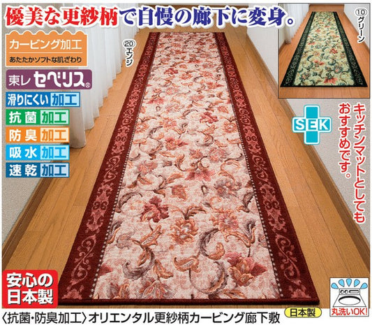 Antibacterial and deodorizing treatment Oriental chintz pattern carving hallway flooring