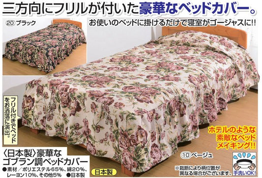 Made in Japan Luxury Gobelin Bedspread Single Semi-Double Double