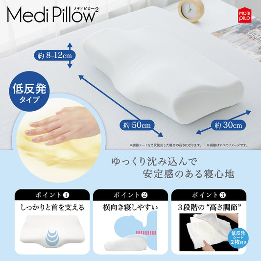 Medi　Pillow2　低反発タイプ