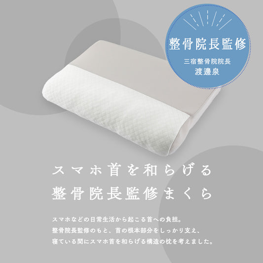Pillow with smartphone neck in mind, hard type