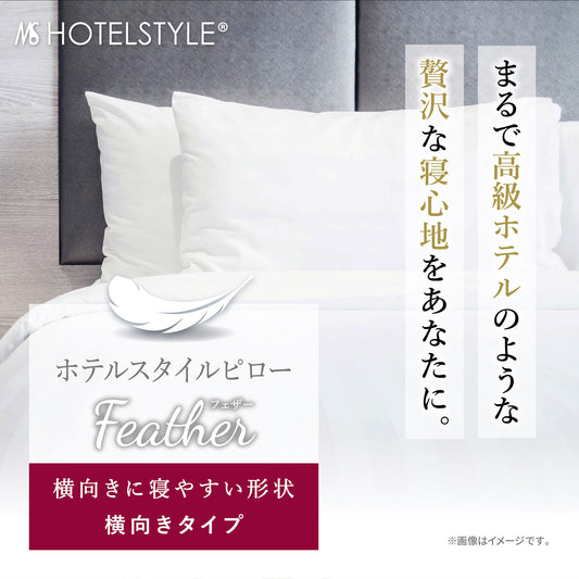Hotel style pillow feather horizontal type