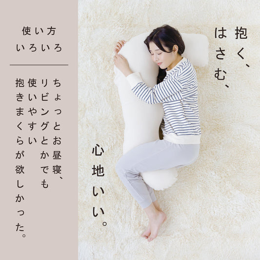 WithPillow　抱きまくら