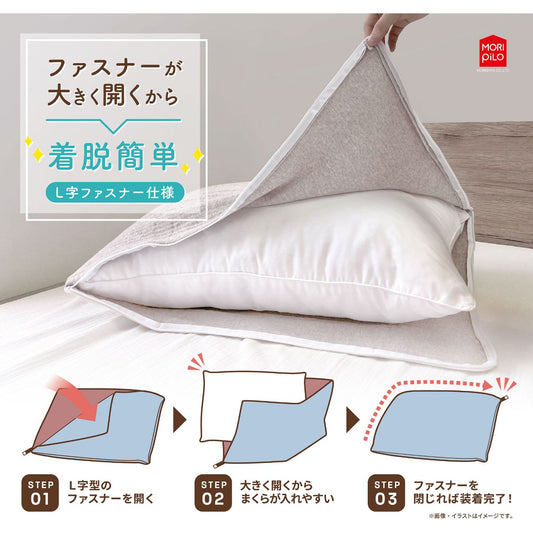 空気層杢ニット　枕カバー　35x50