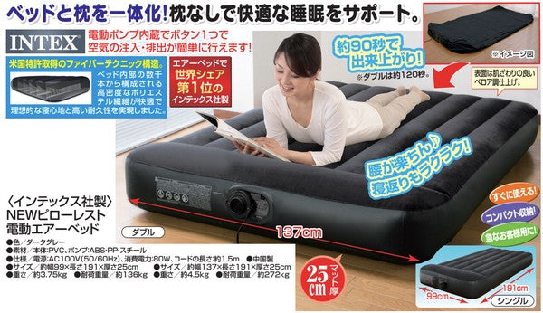 Intex NEW Pillow Rest Electric Air Bed Single Double