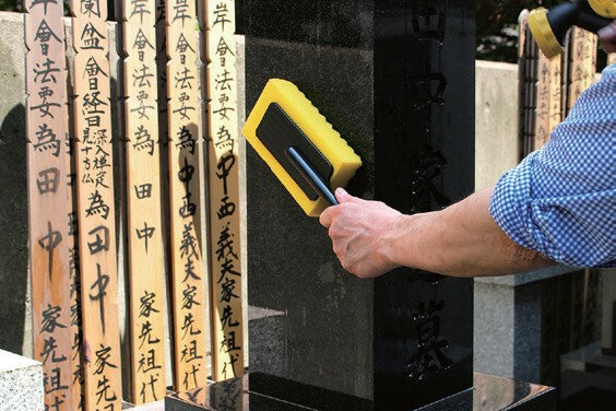 墓石専用おそうじ水圧ポンプ ご先祖様