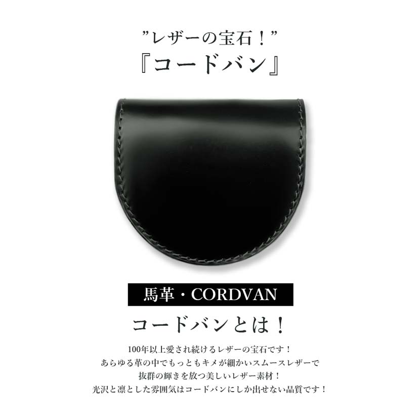 [All 3 colors] LIBERO Made in Japan Shinki Leather x Tochigi Leather Cordovan Horseshoe Coin Case Coin Purse