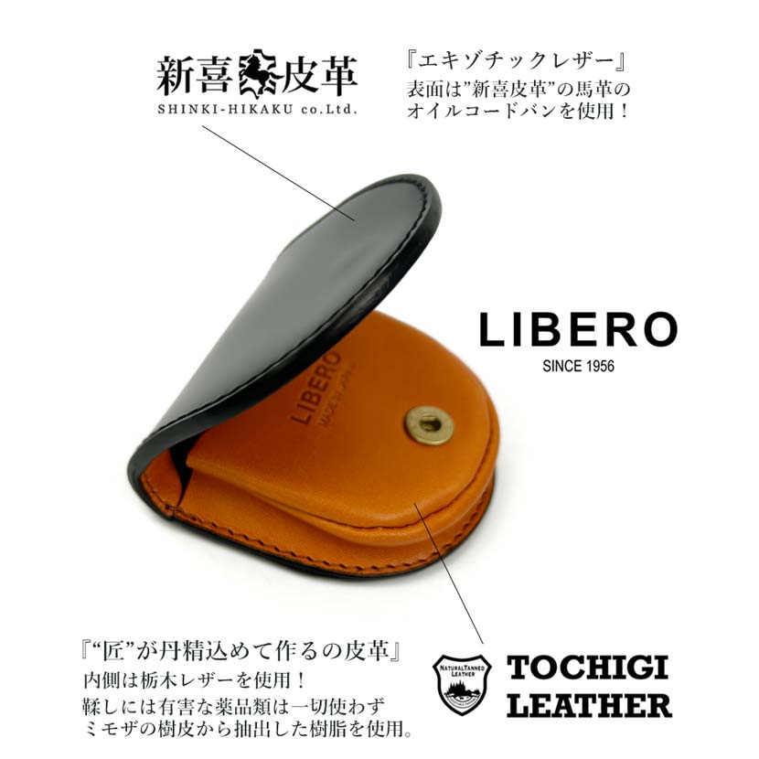 [All 3 colors] LIBERO Made in Japan Shinki Leather x Tochigi Leather Cordovan Horseshoe Coin Case Coin Purse