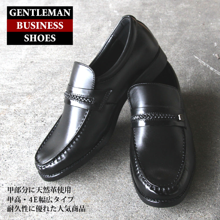 【定番アイテム】【GENTLEMAN　BUSINESS　SHOES】4E・幅広・甲高・シニアビジネスシューズ　GB-3001　