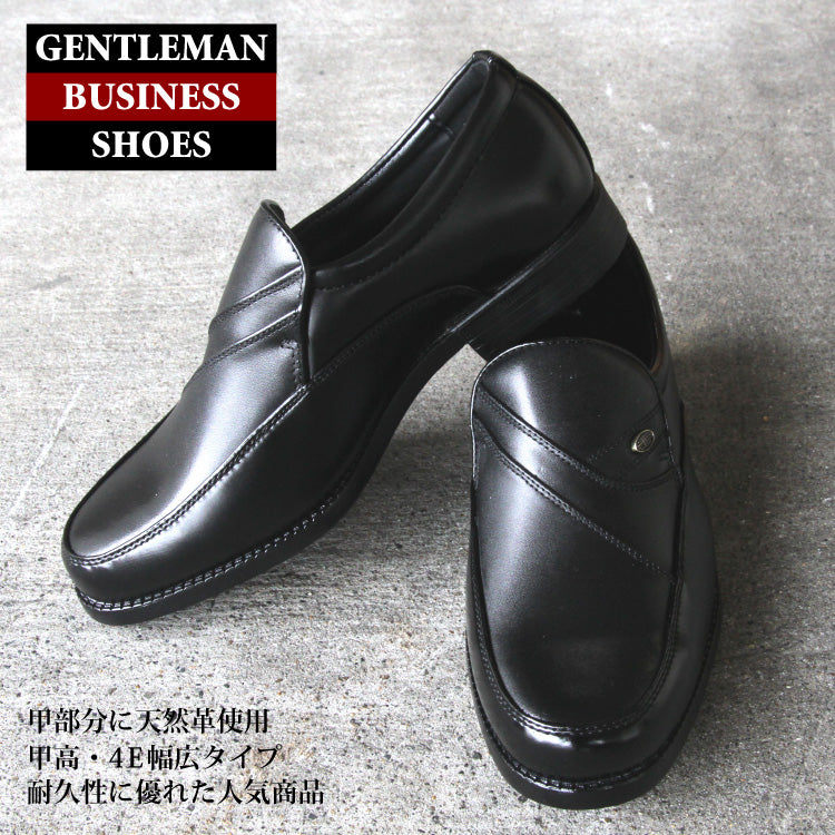 【定番アイテム】【GENTLEMAN　BUSINESS　SHOES】4E・幅広・甲高・シニアビジネスシューズ　GB-3002