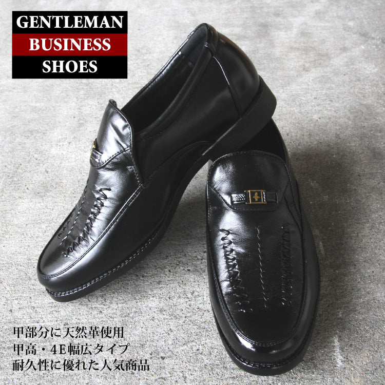 【定番アイテム】【GENTLEMAN　BUSINESS　SHOES】4E・幅広・甲高・シニアビジネスシューズ　GB-3005