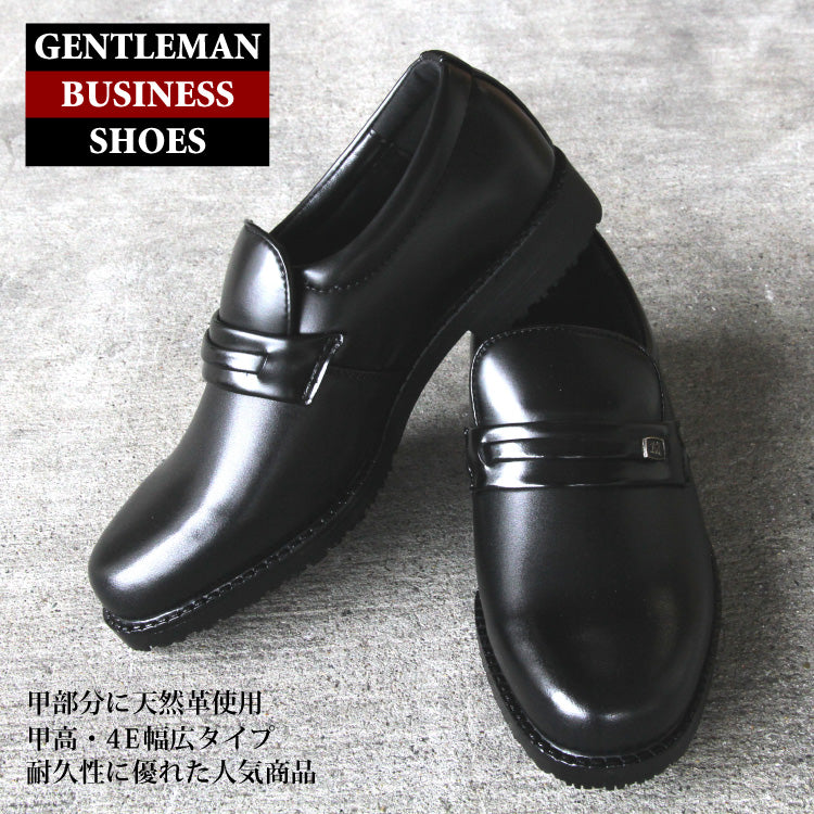 【定番アイテム】【GENTLEMAN　BUSINESS　SHOES】4E・幅広・甲高・シニアビジネスシューズ　GB-3006