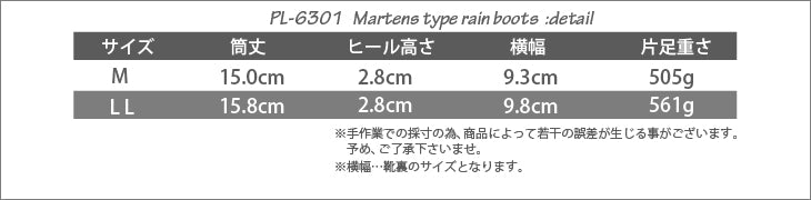 【雨の日もレインブーツでオシャレな足元に】　防水 レースアップ レインブーツ 長靴 雨靴 PL-6301