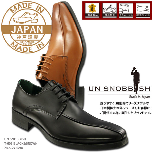UN　SNOBBISH　【MadeInJapan】本革紳士ビジネスシューズ　T-603