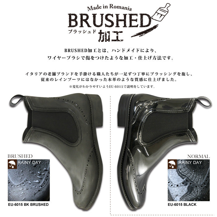 [Puddle] Paddle [Rain with a texture like genuine leather by brushed processing] ☆ Engineer LO cut boots EU-6014