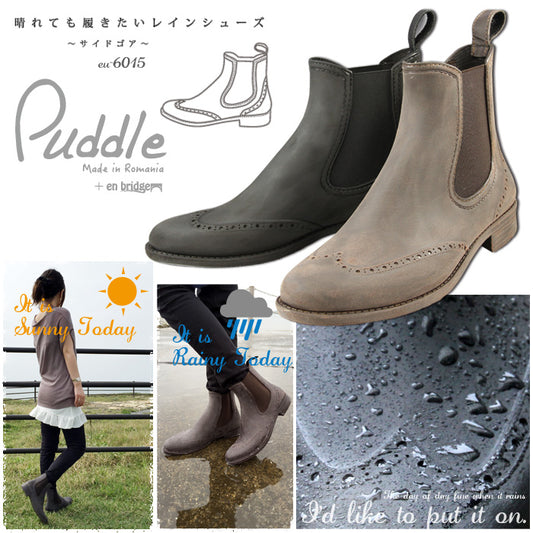 [Puddle] Paddle [Rain with a texture like genuine leather by brushed processing] ☆ Side Gore Boots EU-6015