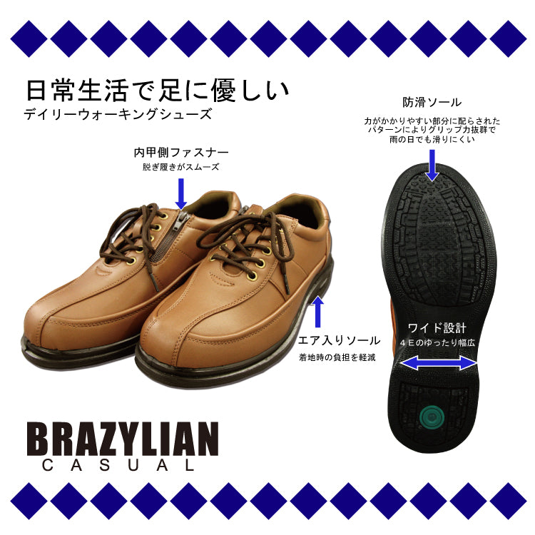 【BRAZYLIAN】軽量エアソール幅広4E　デイリーウォーキングシューズ　BZ-72